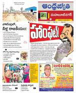 Mahabubnagar District