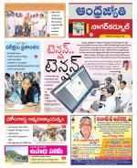 Nagarkurnool District