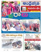 Kumuram Bheem District