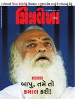 Chitralekha Gujarati