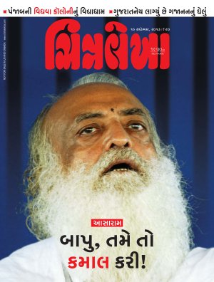  Chitralekha Gujarati - September 16, 2013