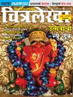 Chitralekha Marathi 