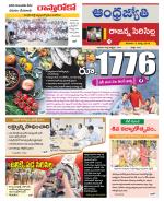 Rajanna Sircilla District