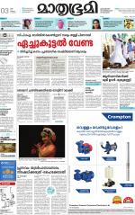 Kannur (includes Kasargod)