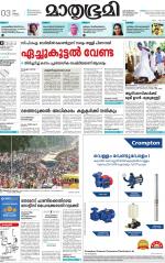 Kottayam (includes Pathanamthitta & Idukki)