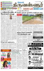 Tiruvellore-Chennai Supplement