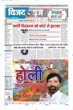 Uttar Pradesh Edition