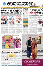 Hubballi Edition