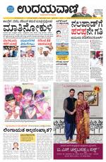 Davanagere Edition