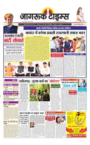 3-Mar-2018 Epaper