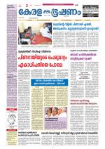 Keralabhooshanam (Malabar Edition)