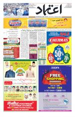 Etemaad Urdu Daily