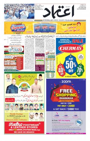 Etemaad Daily 3rd March 2018 Epaper