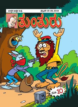 February 16-31, 2017