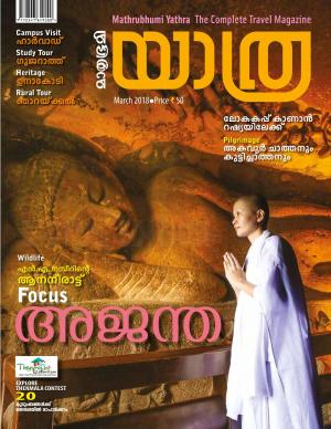 Yathra-2018 March