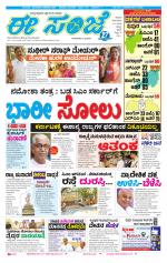 eESANJE :  Hubli -Dharwad 