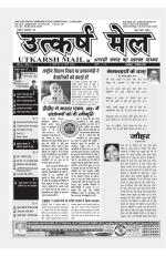 UTKARSH MAIL 1-15 JULY 2018