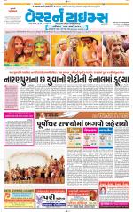 Ahmedabad Gujarati (Morning Daily)