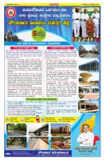 Kannadamma Daily Hubli