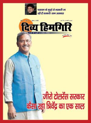 Year:-07,-Issue:-40,- 04 March -2018