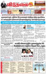 விடுதலை - viduthalai