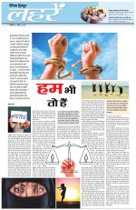 Dainik Tribune (Lehrein)