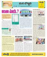 Vijayanagaram Constituencies