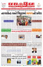 jaihind daily