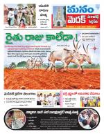 Medak/Sangareddy/Siddipeta