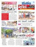 Nalgonda/Yadadri/Suryapet