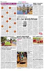 Sivagangai- Madurai Supplement