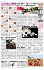 Theni-Madurai Supplement