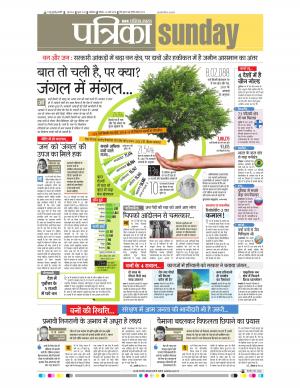SHIVPURI PATRIKA