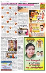 Nagarcoil Supplement