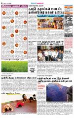 Dindigul-Madurai Supplement