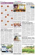 Tirupur-Coimbatore Supplement