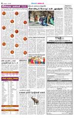 Erode-Coimbatore Supplement