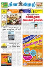 Dinaethal - Tamilnadu