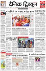 Dainik Tribune (Gurgaon Edition)