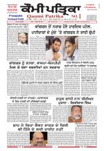 Qaumi Patrika Punjabi