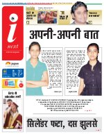 Prayagraj Hindi ePaper, Allahabad Hindi Newspaper - InextLive