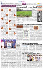 Nagai-Trichy Supplement