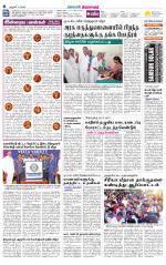 Thiruvarur-Trichy Supplement