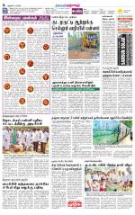 Thanjavur-Trichy Supplement