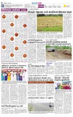 Karur-Trichy Supplement
