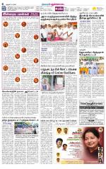 Pudukkottai-Trichy Supplement