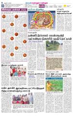 Perambalur-Trichy Supplement