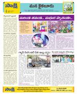 Krishna Constituencies