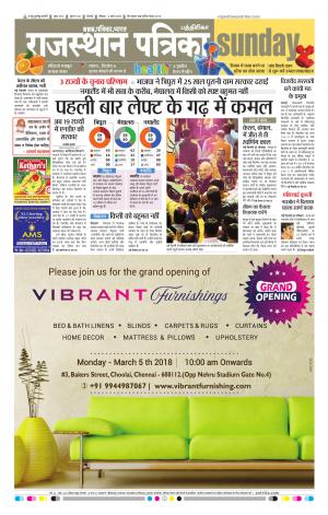 Rajasthan Patrika Chennai