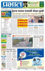 पुणे शहर आवृत्ती